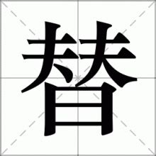 基本上 意思|基本上的解释